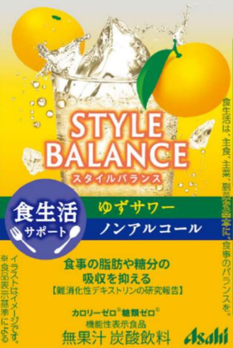 アサヒスタイルバランス食生活サポートゆずサワーノンアルコール